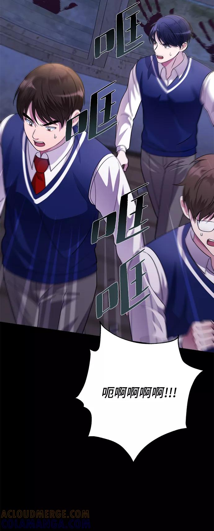 《神圣的爱豆》第37话 第13页