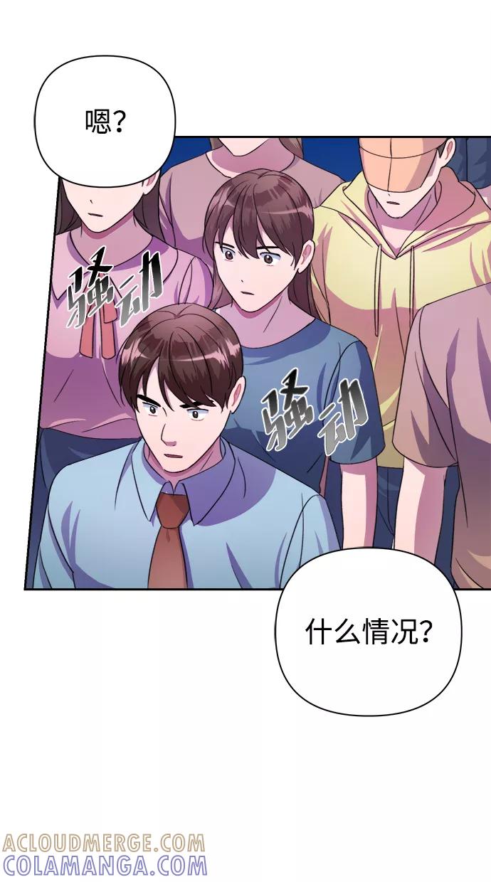 《神圣的爱豆》第37话 第85页