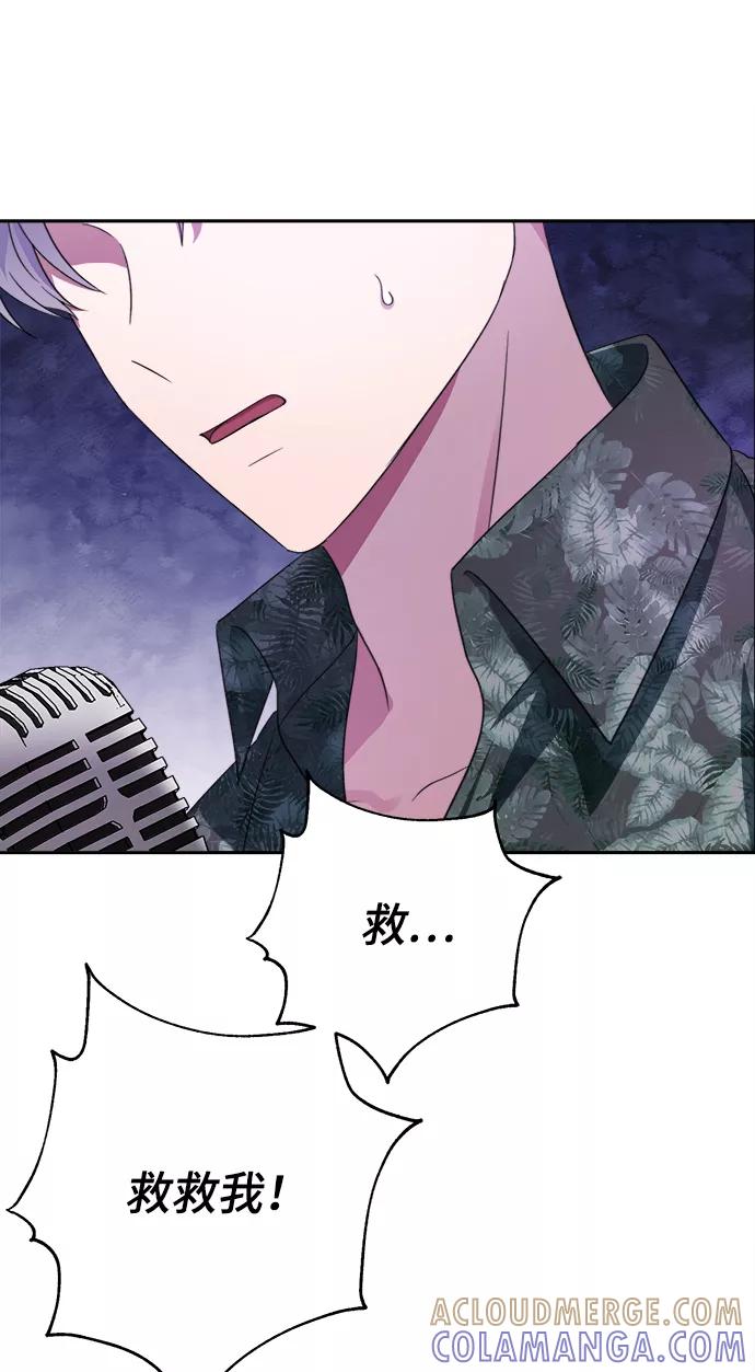 《神圣的爱豆》第37话 第88页
