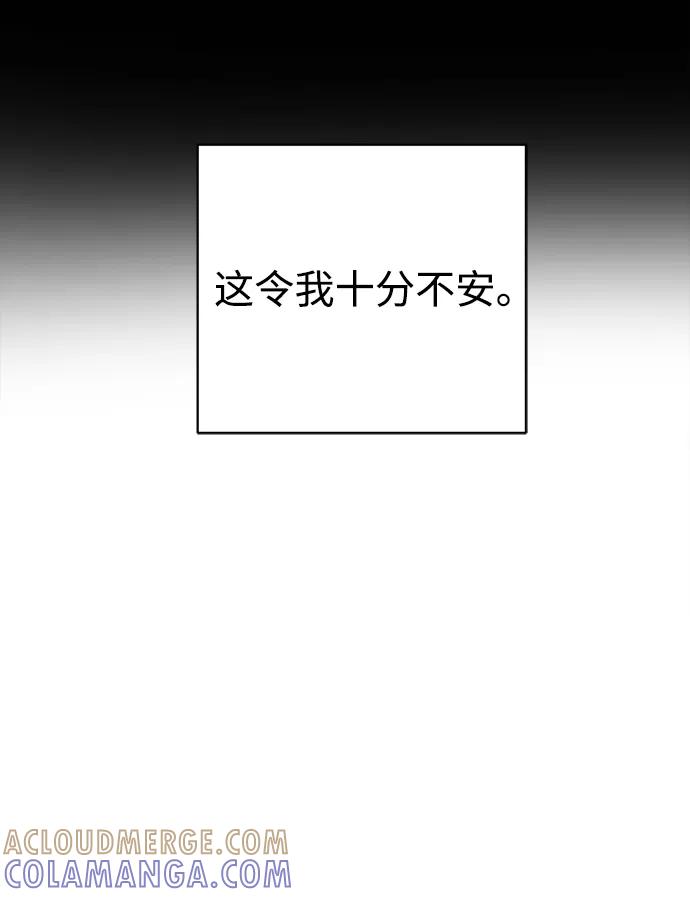《神圣的爱豆》第37话 第58页