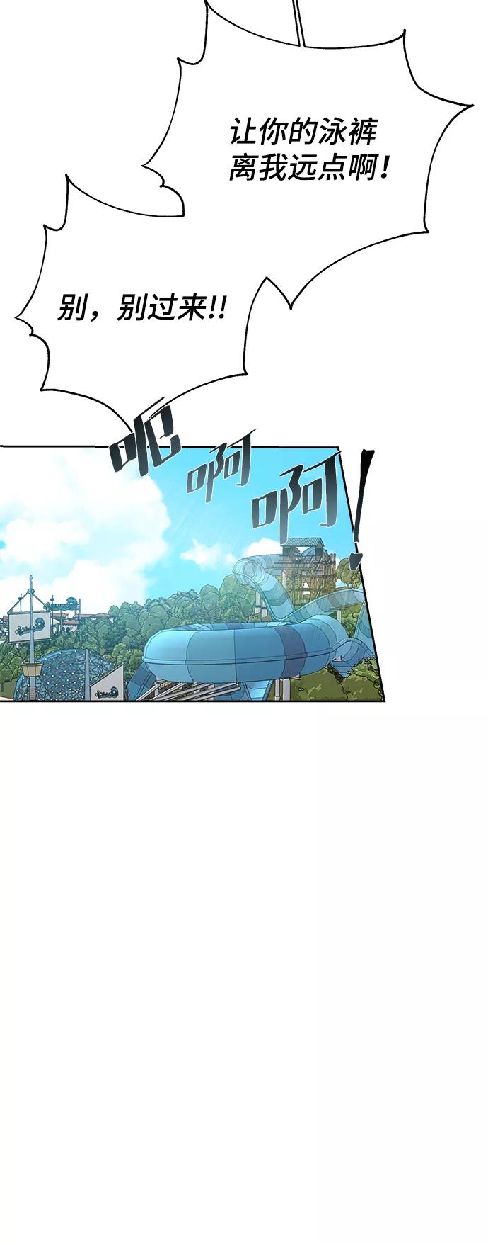 《神圣的爱豆》第37话 第36页