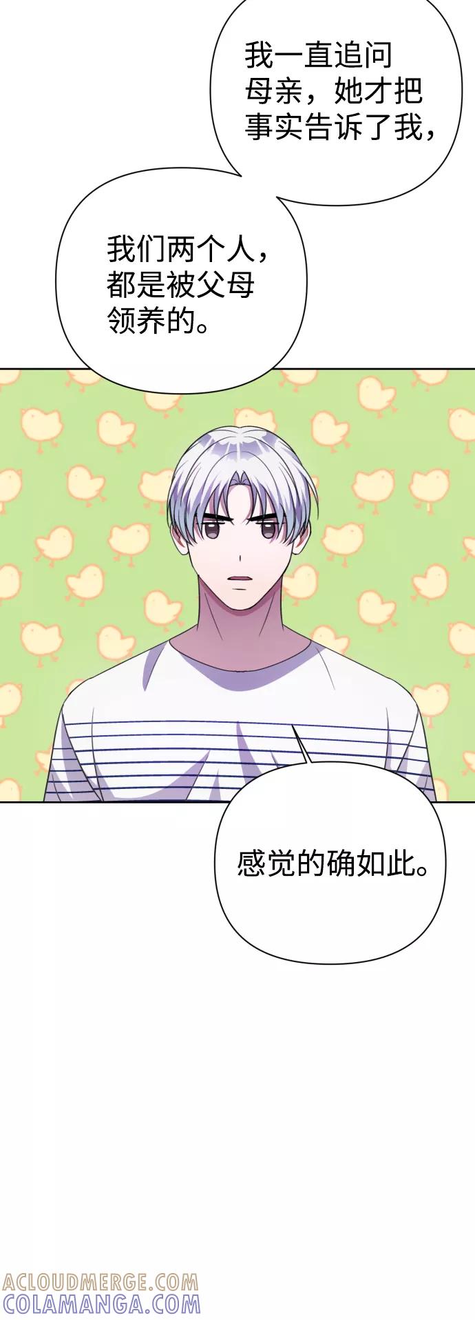 《神圣的爱豆》第38话 第61页