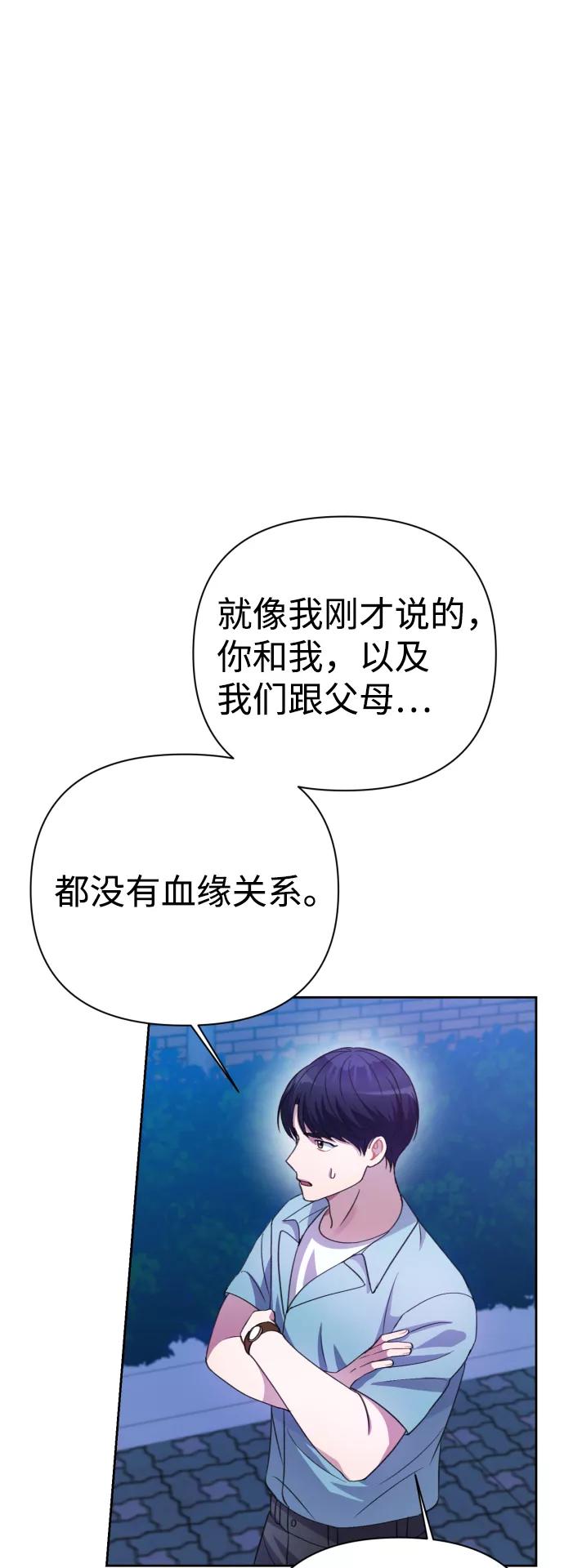 《神圣的爱豆》第38话 第60页