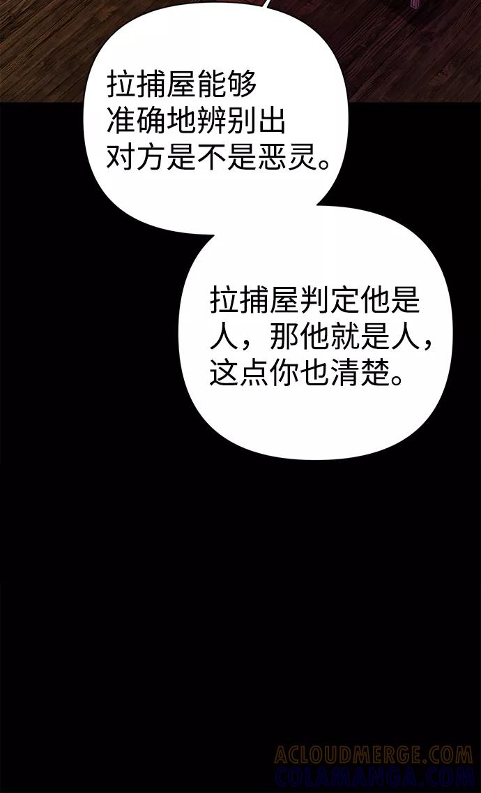 《神圣的爱豆》第38话 第70页