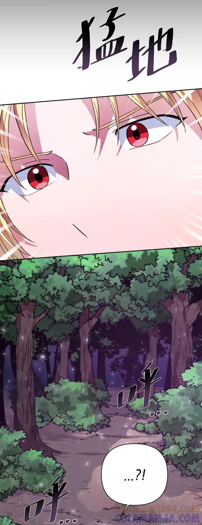 《神圣的爱豆》第38话 第4页