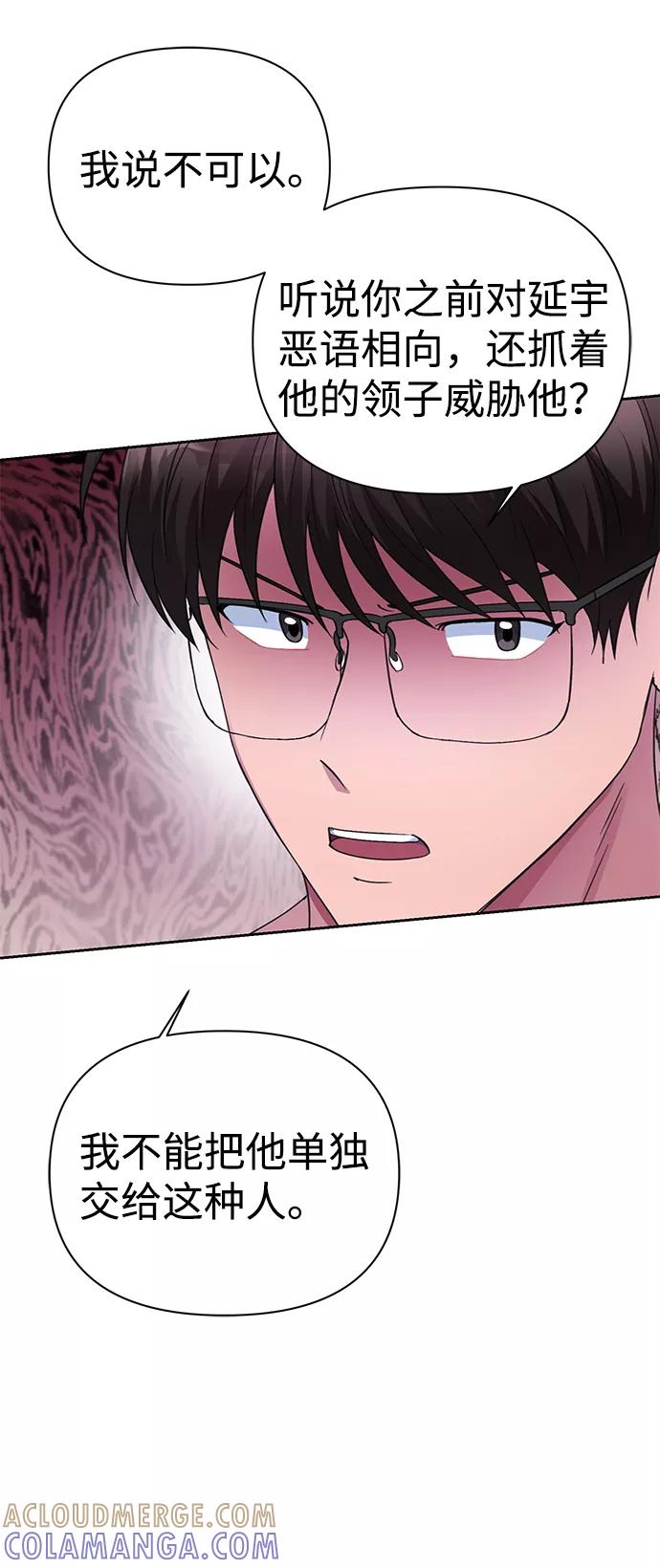 《神圣的爱豆》第38话 第52页