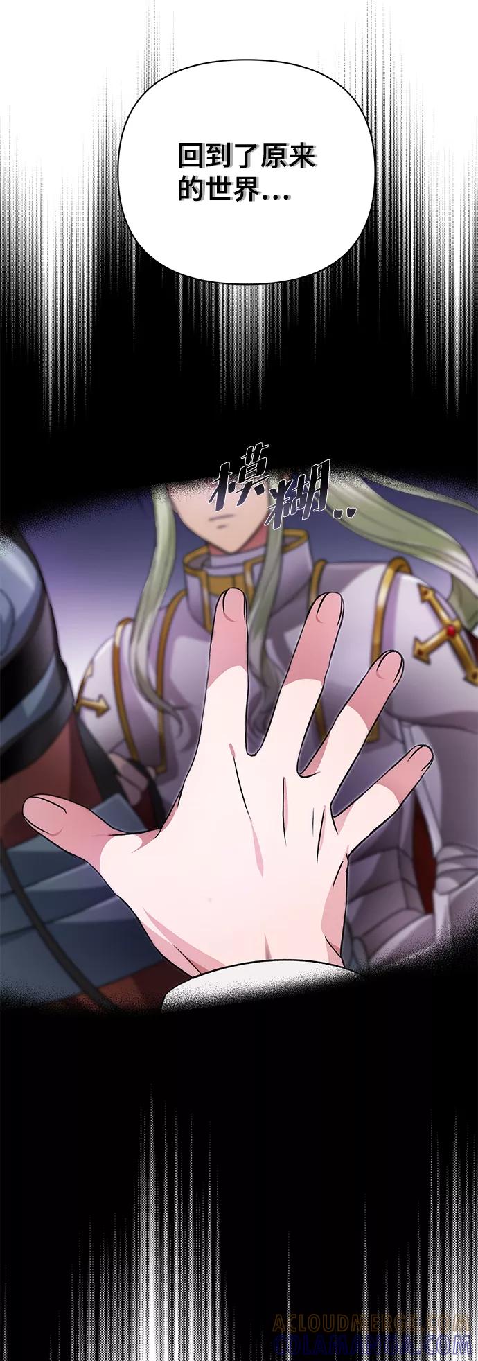 《神圣的爱豆》第38话 第10页