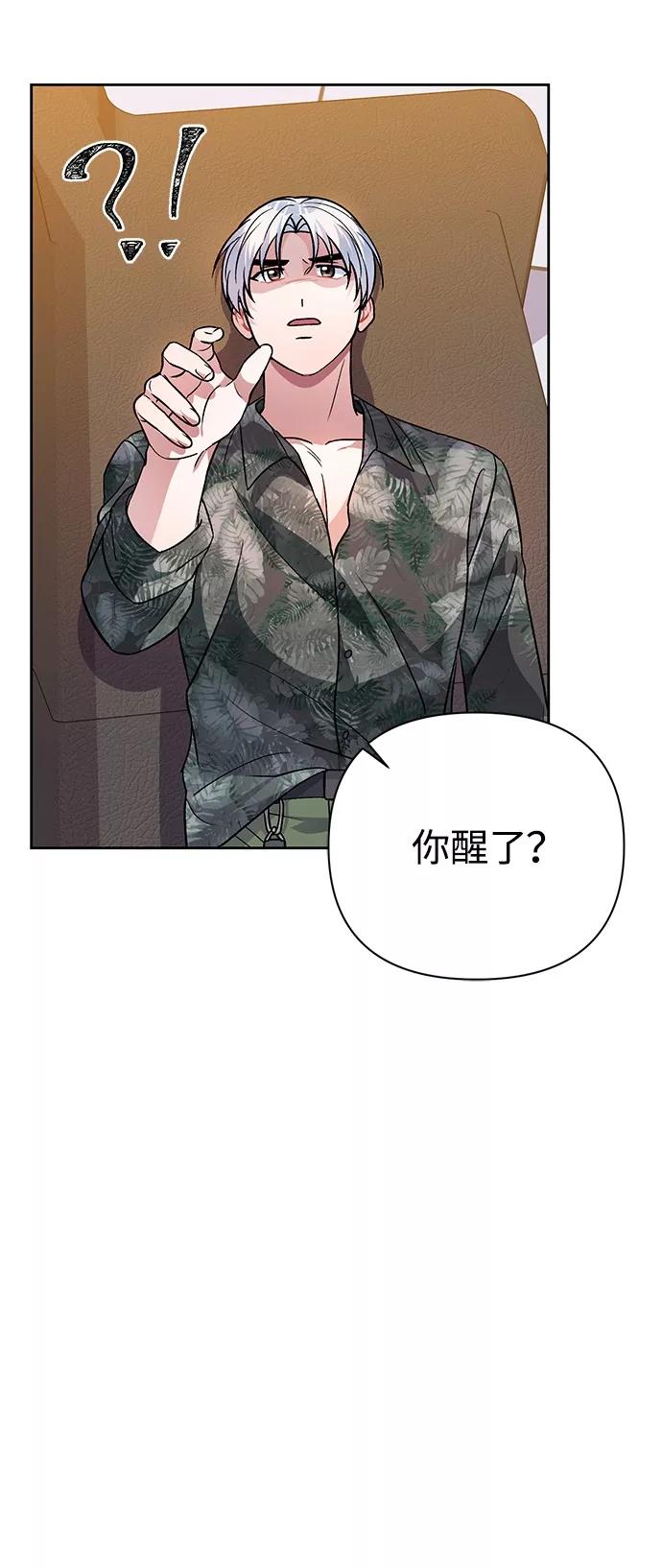 《神圣的爱豆》第38话 第14页