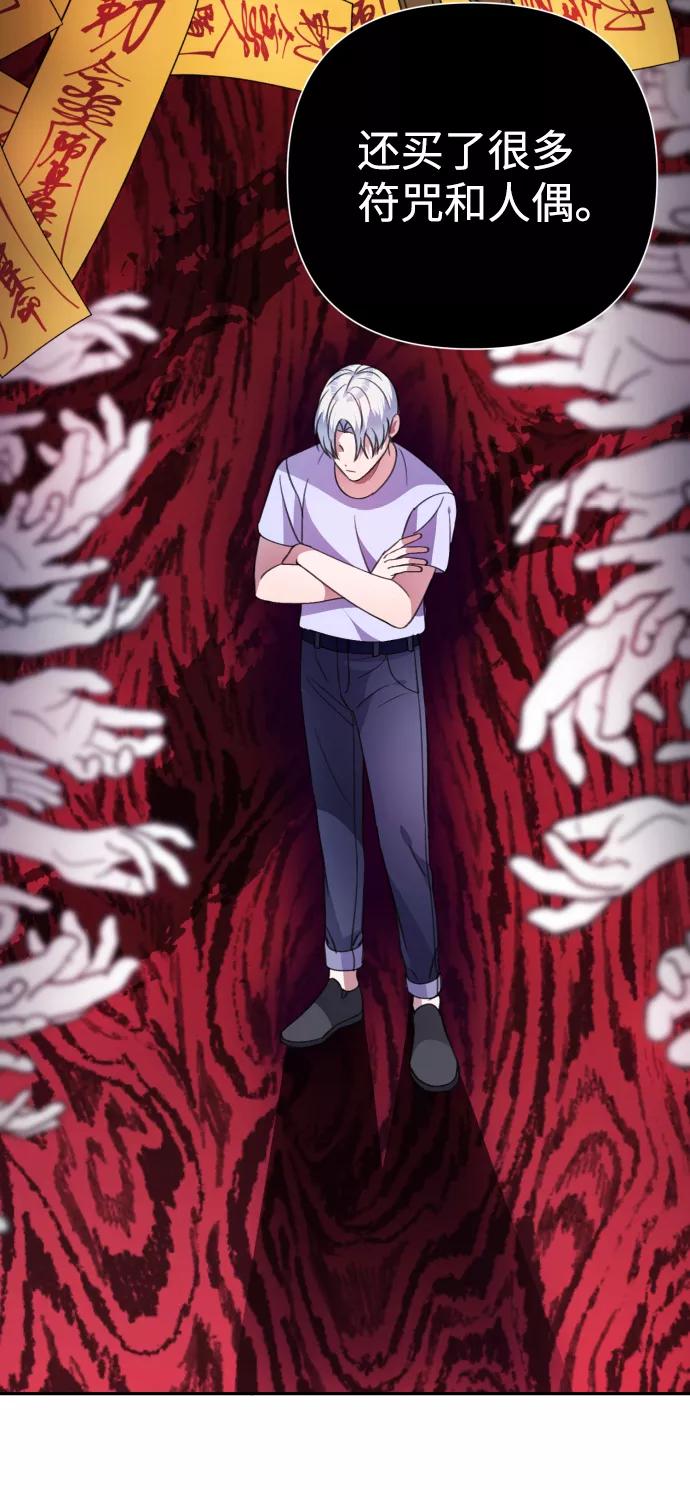 《神圣的爱豆》第38话 第35页