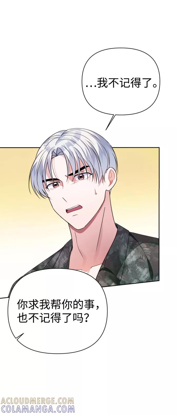 《神圣的爱豆》第38话 第19页
