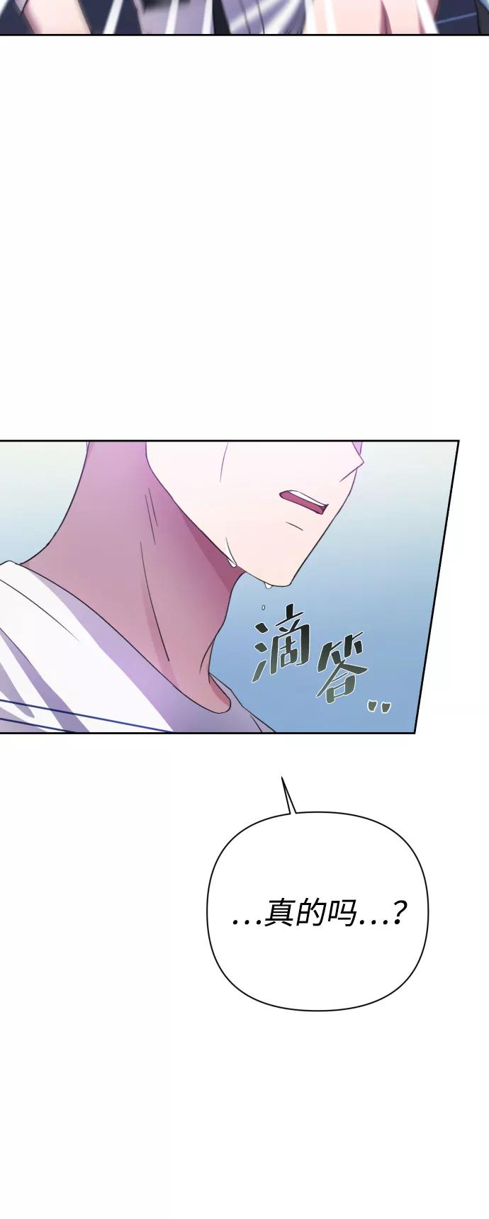 《神圣的爱豆》第38话 第78页