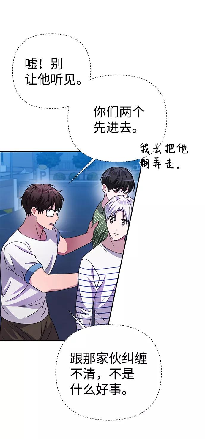 《神圣的爱豆》第38话 第48页