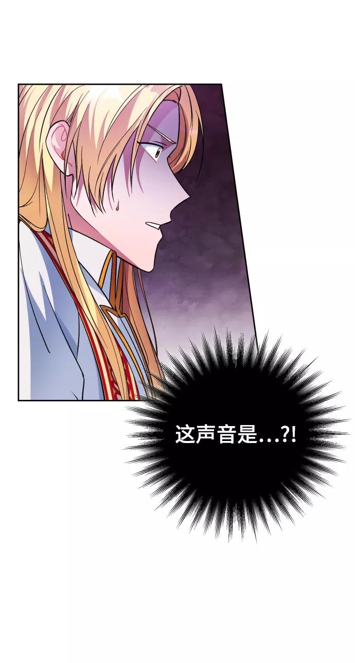 《神圣的爱豆》第38话 第6页