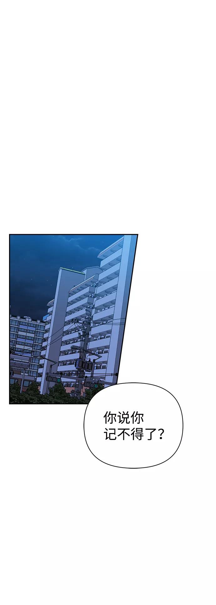 《神圣的爱豆》第38话 第42页