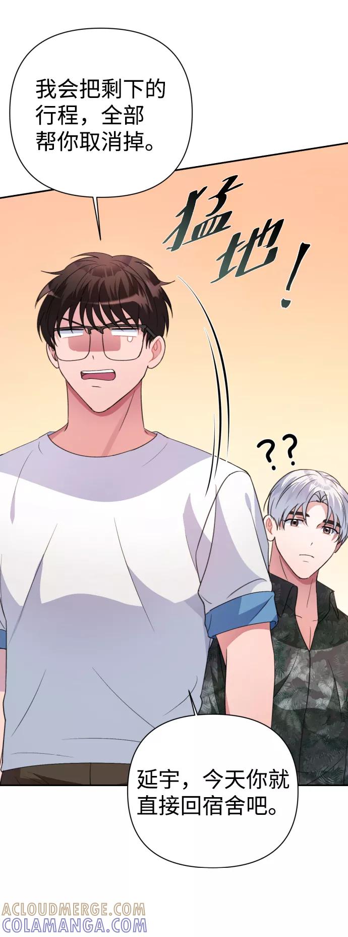 《神圣的爱豆》第38话 第40页