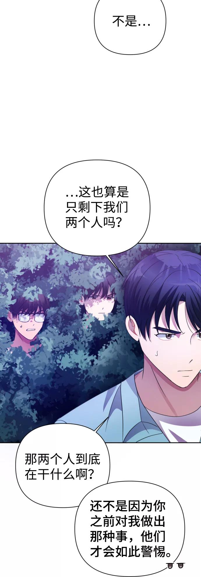 《神圣的爱豆》第38话 第59页