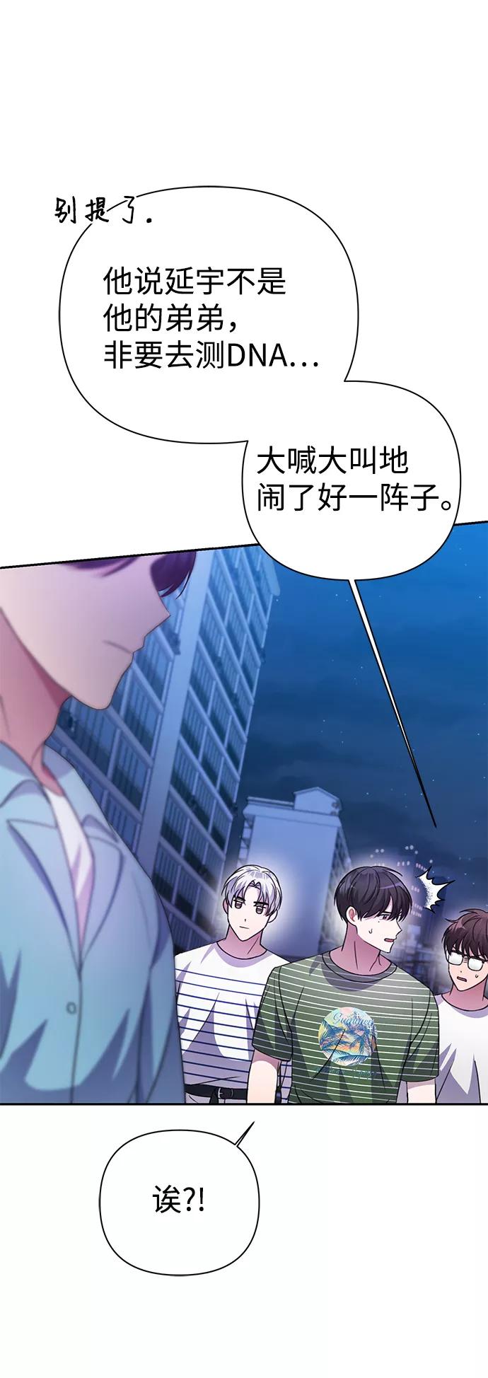 《神圣的爱豆》第38话 第47页
