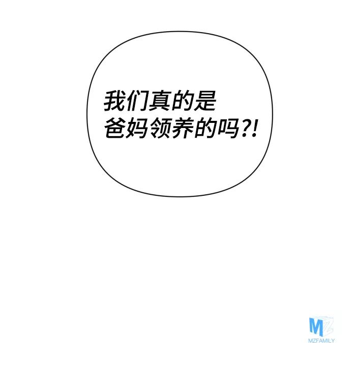 《神圣的爱豆》第38话 第81页