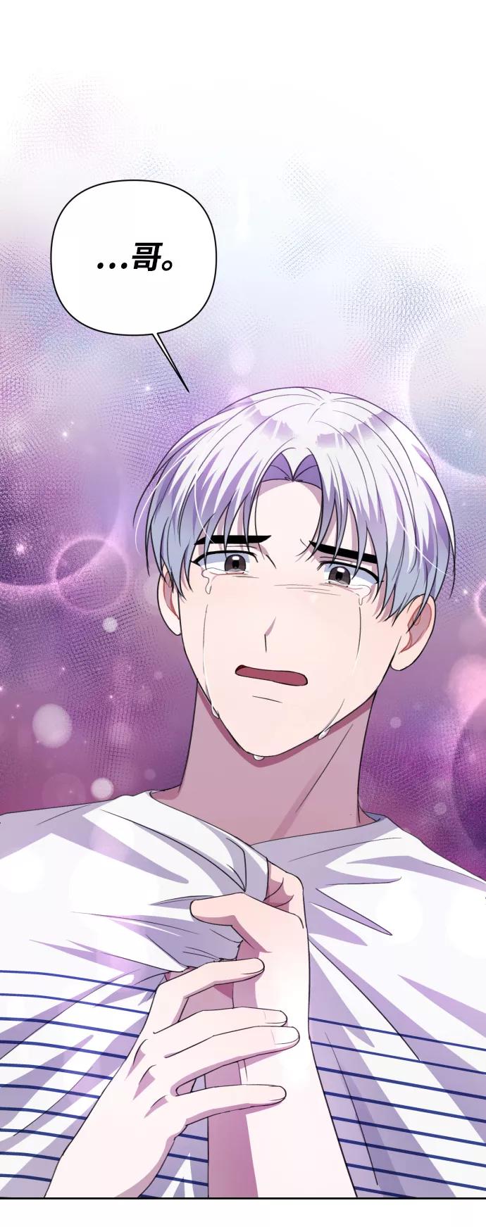 《神圣的爱豆》第38话 第80页