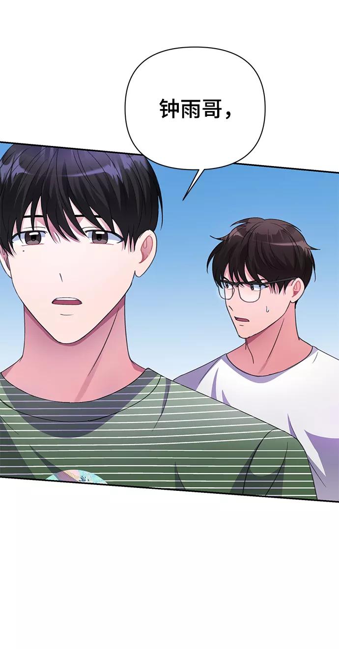 《神圣的爱豆》第38话 第44页