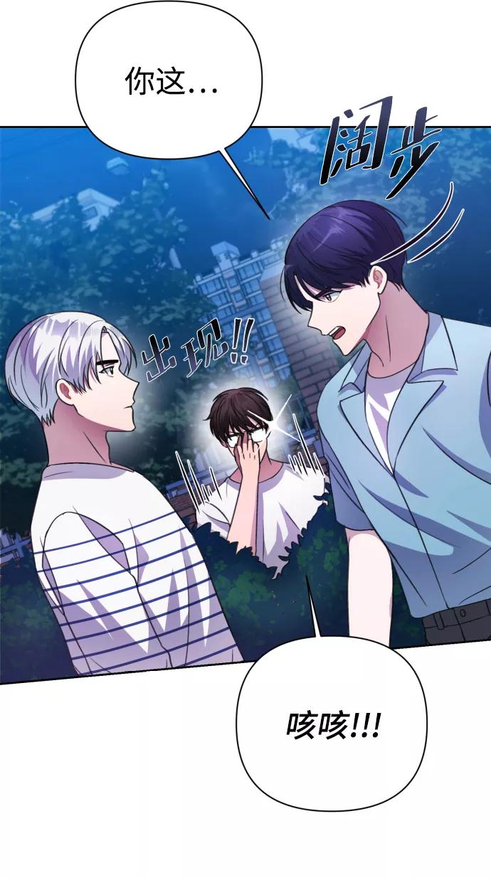 《神圣的爱豆》第38话 第65页