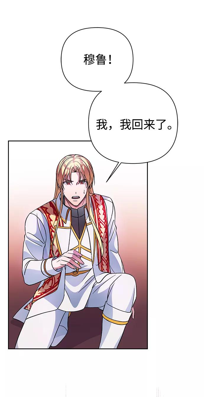 《神圣的爱豆》第38话 第9页