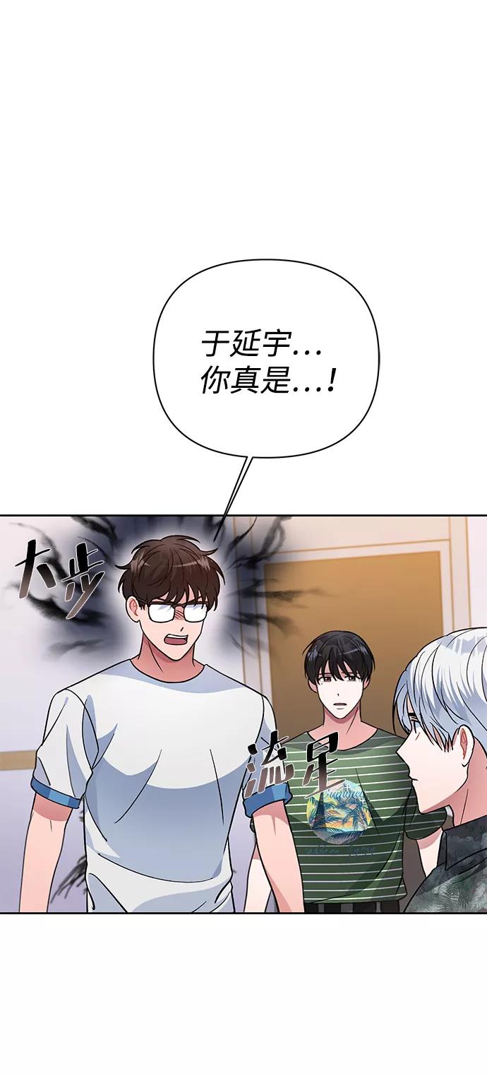 《神圣的爱豆》第38话 第26页