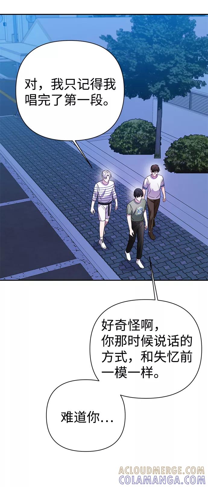 《神圣的爱豆》第38话 第43页