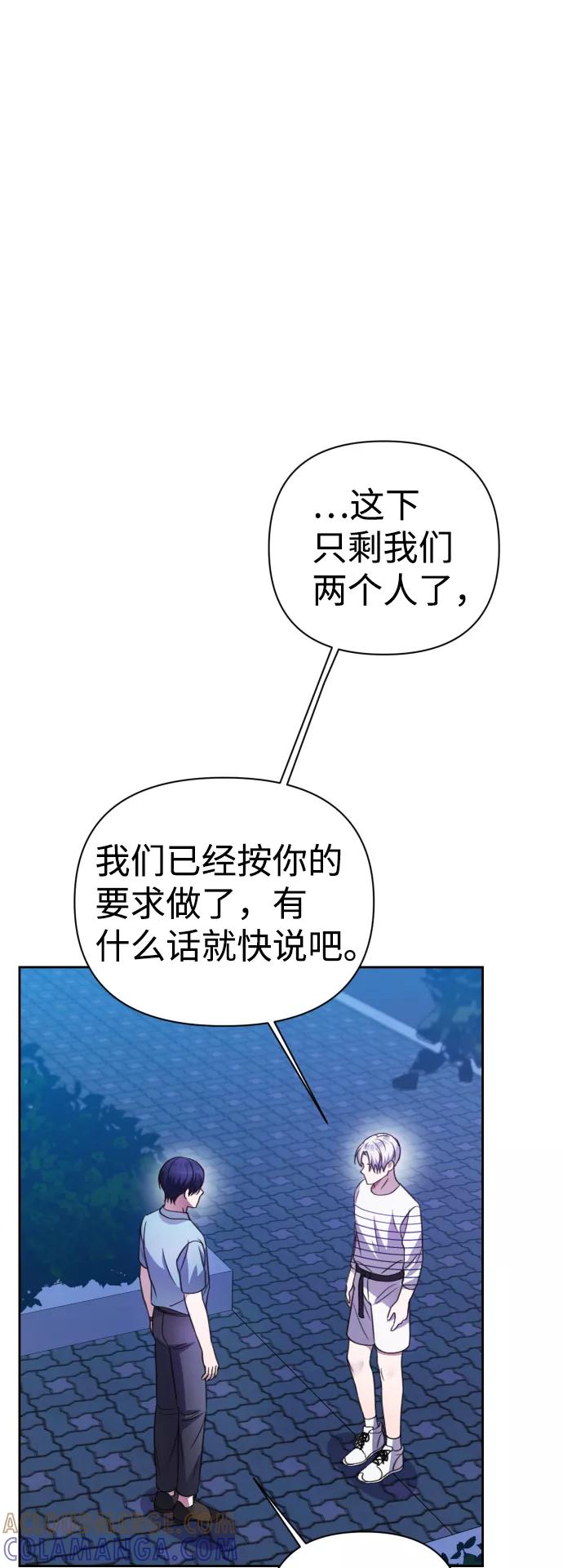 《神圣的爱豆》第38话 第58页