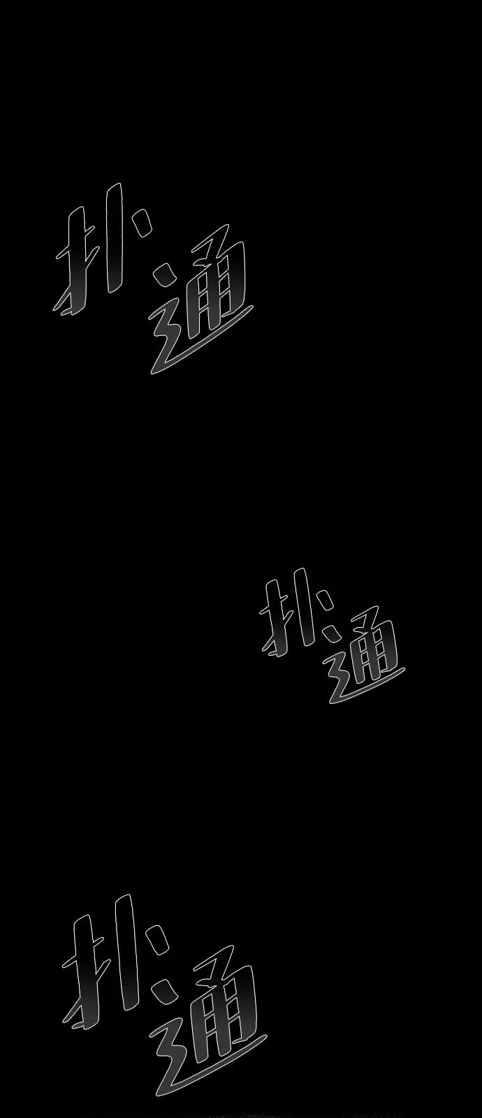 《神圣的爱豆》第38话 第2页