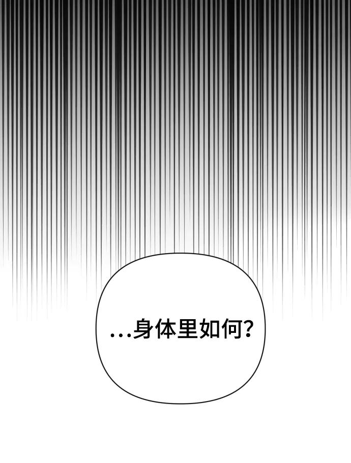 《神圣的爱豆》第38话 第23页