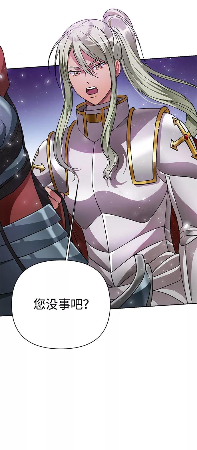 《神圣的爱豆》第38话 第8页