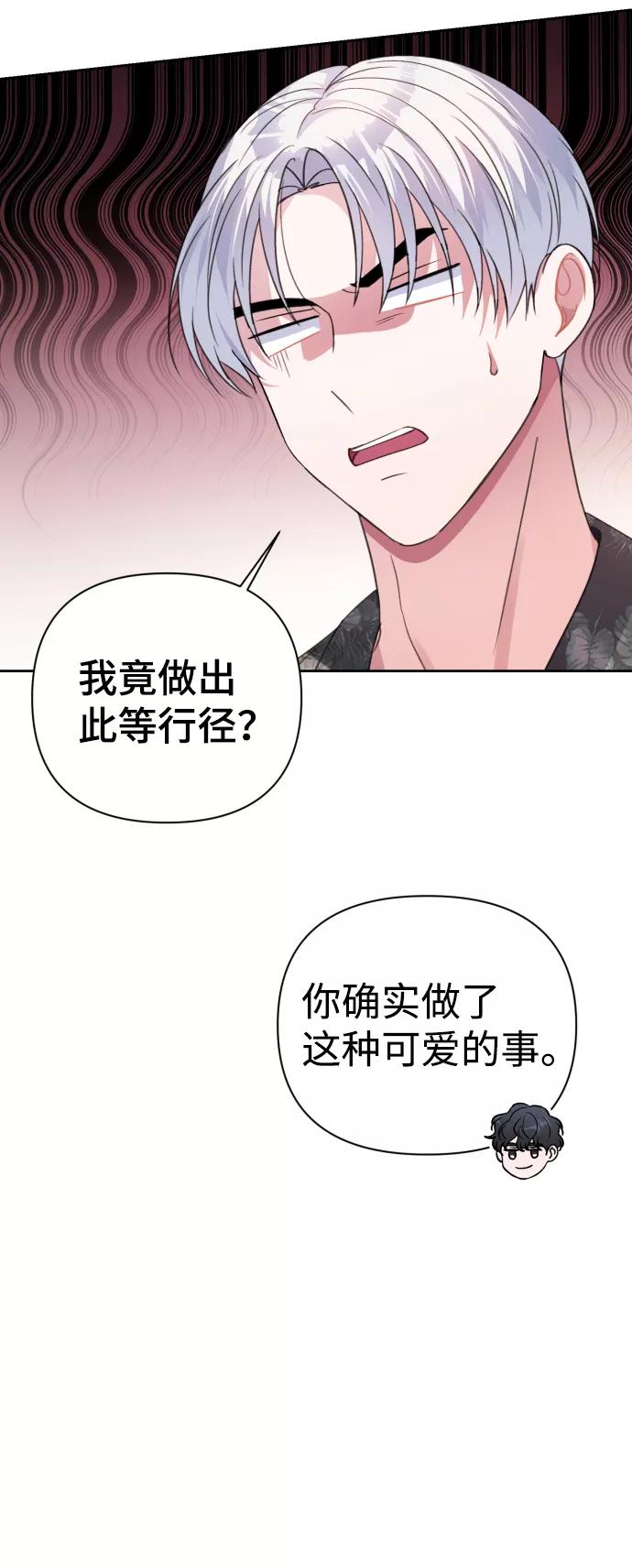《神圣的爱豆》第38话 第20页