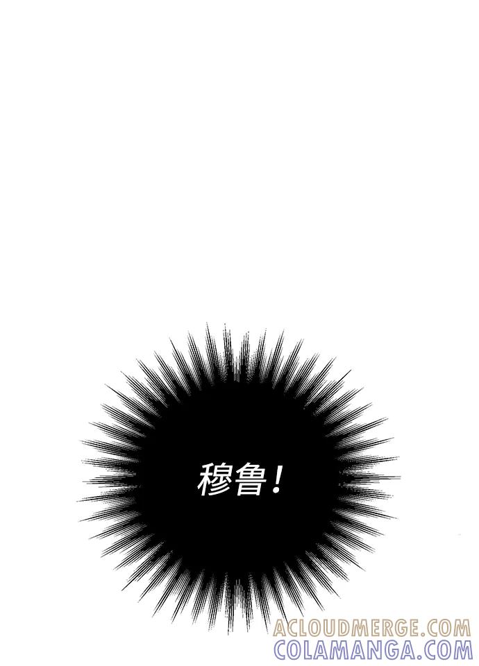 《神圣的爱豆》第38话 第7页