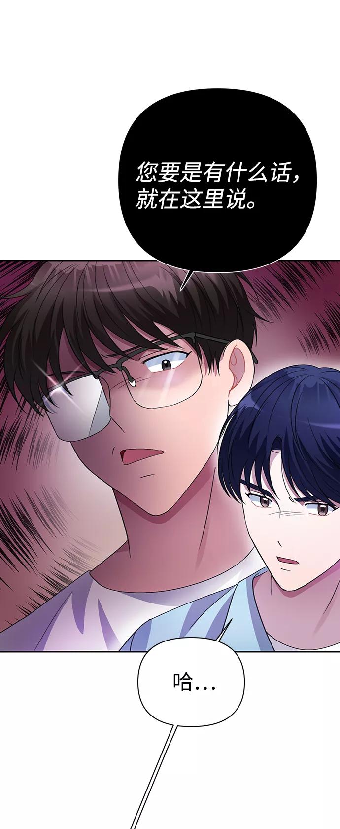 《神圣的爱豆》第38话 第53页