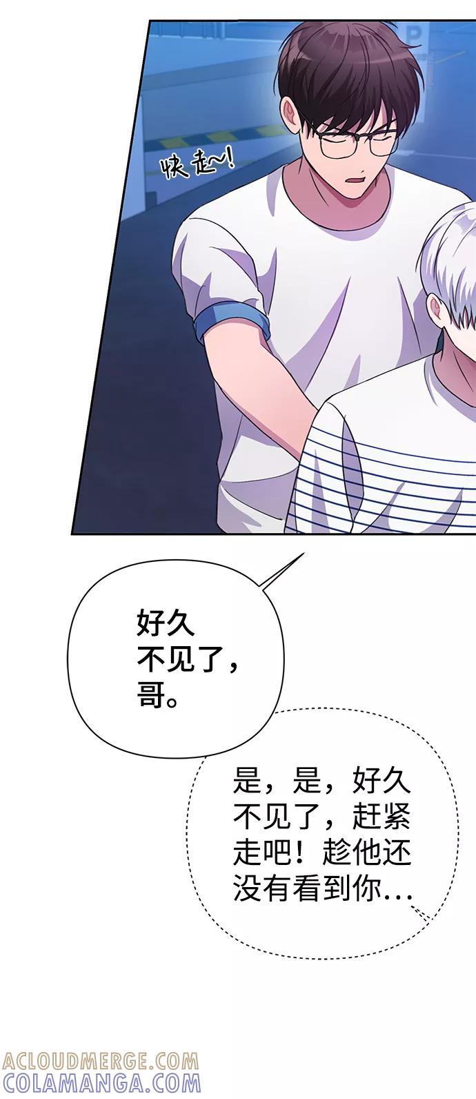 《神圣的爱豆》第38话 第49页