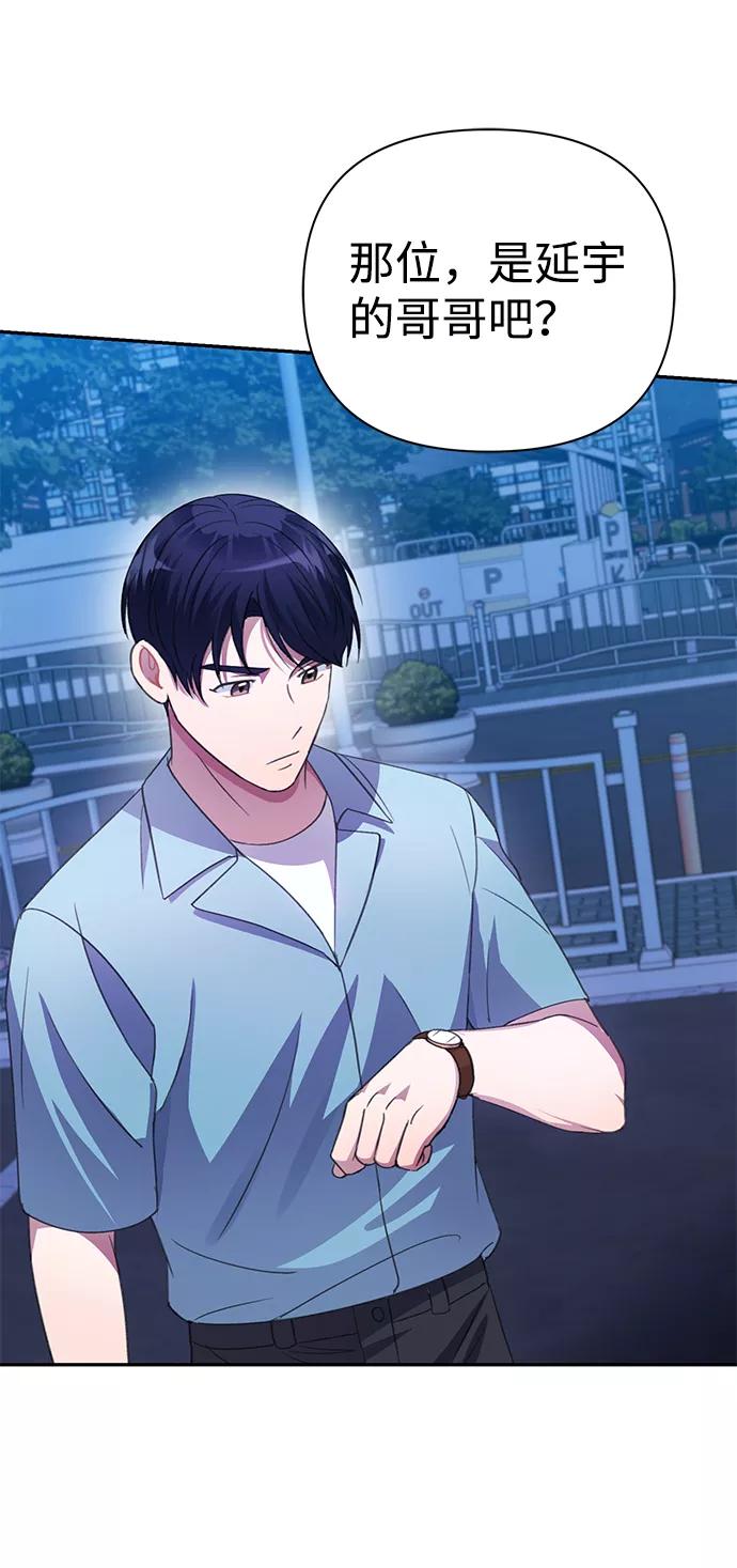 《神圣的爱豆》第38话 第45页