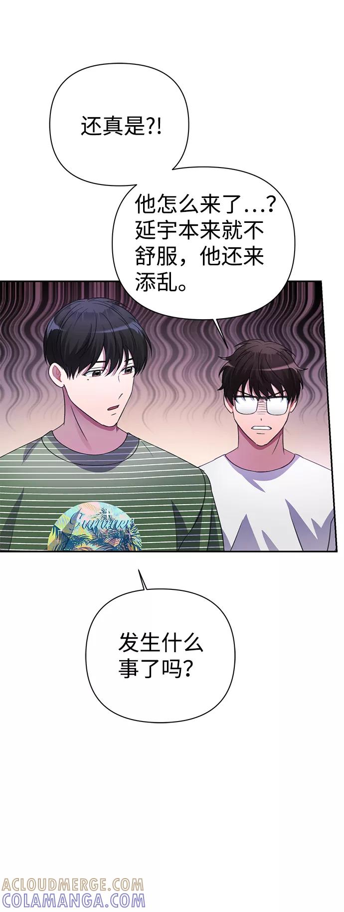 《神圣的爱豆》第38话 第46页