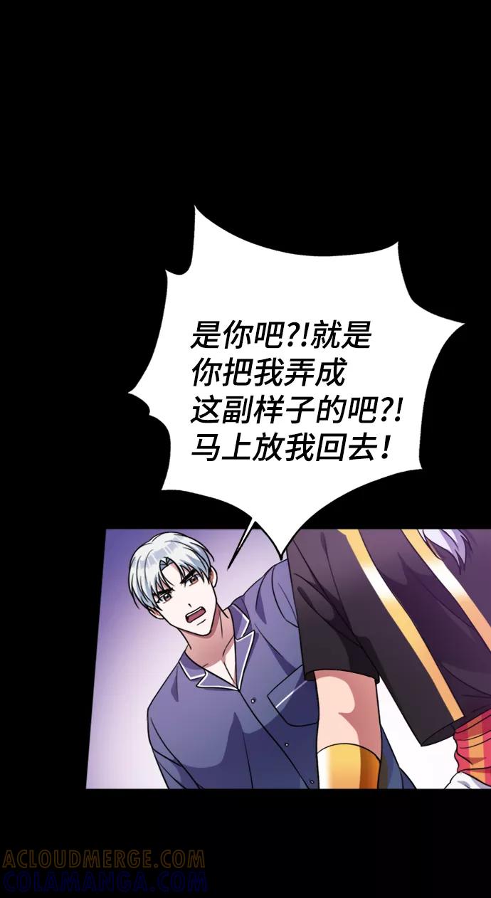 《神圣的爱豆》第39话 第49页