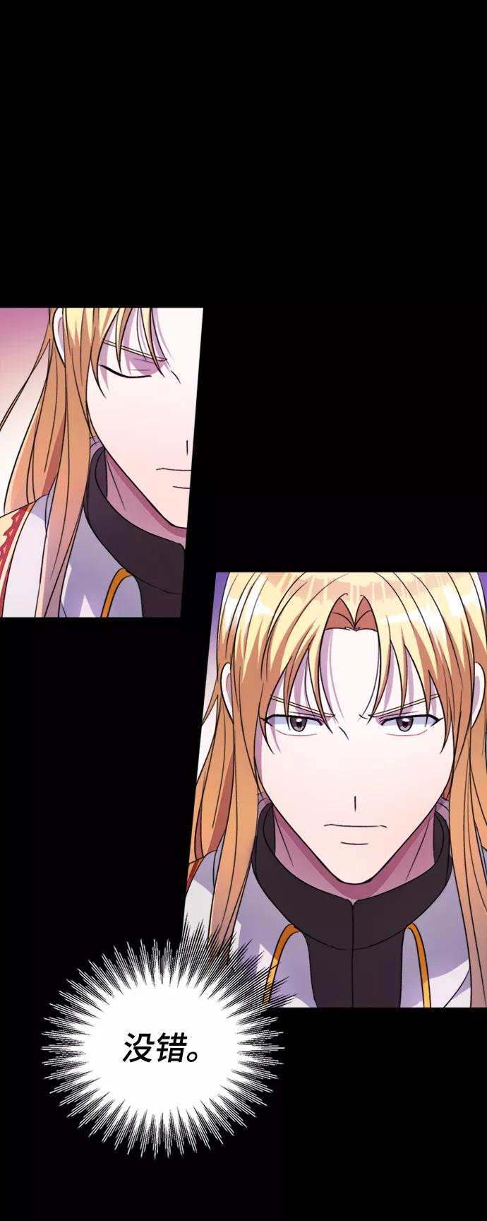 《神圣的爱豆》第39话 第92页