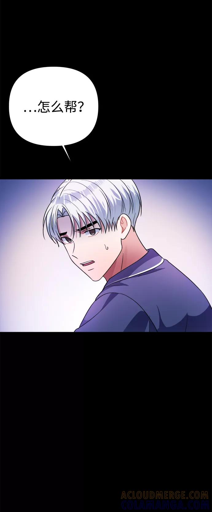 《神圣的爱豆》第39话 第40页