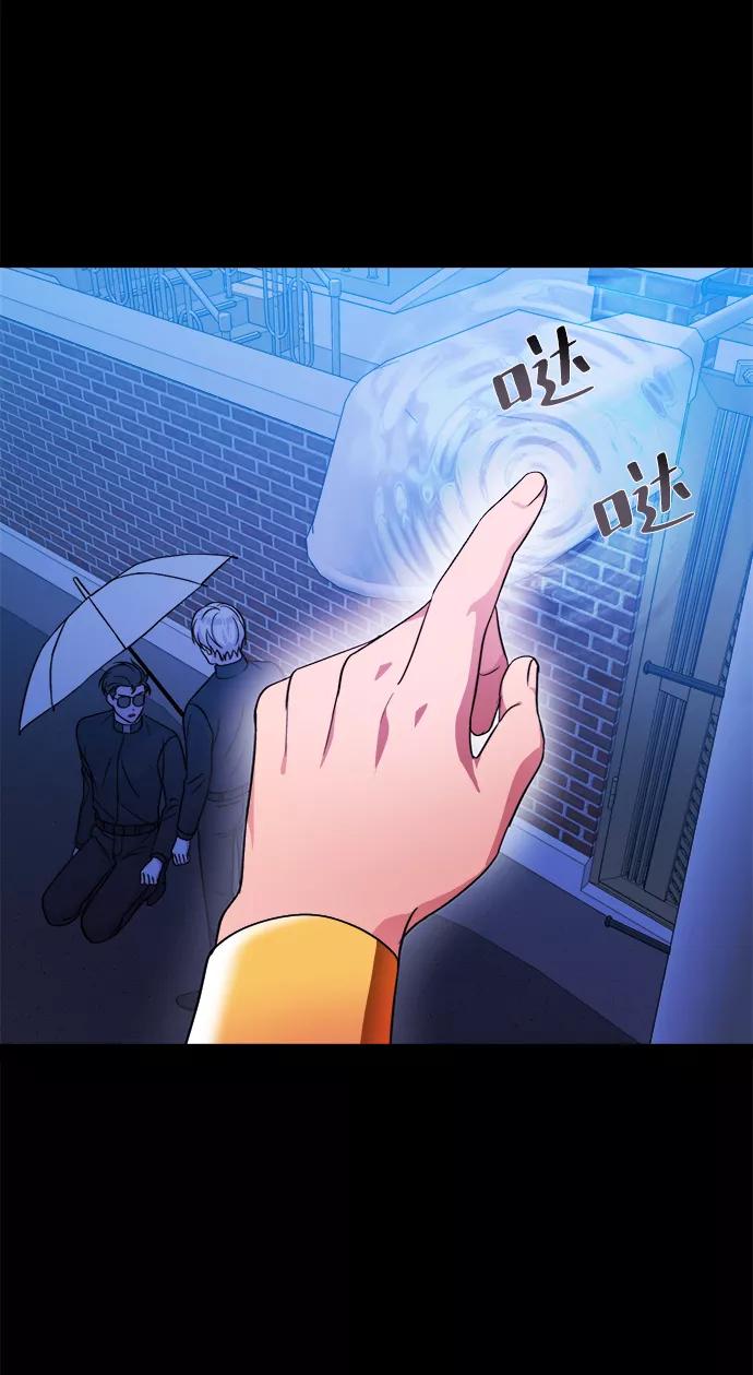 《神圣的爱豆》第39话 第42页