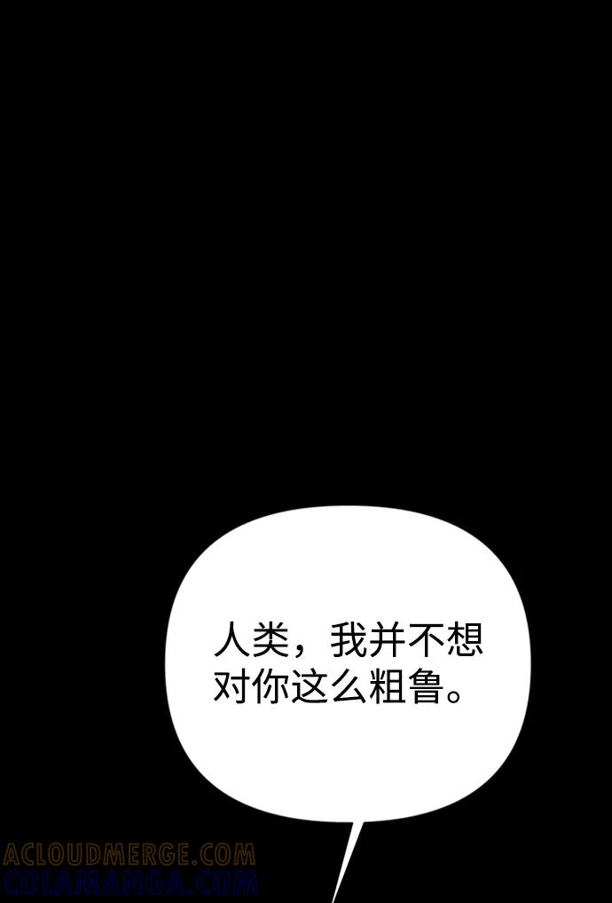 《神圣的爱豆》第39话 第52页