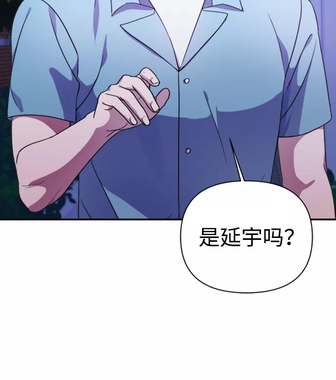 《神圣的爱豆》第39话 第5页
