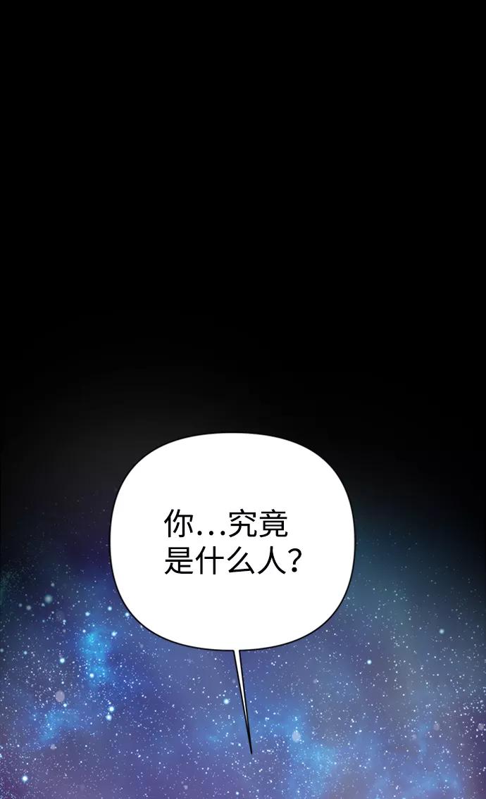 《神圣的爱豆》第39话 第86页