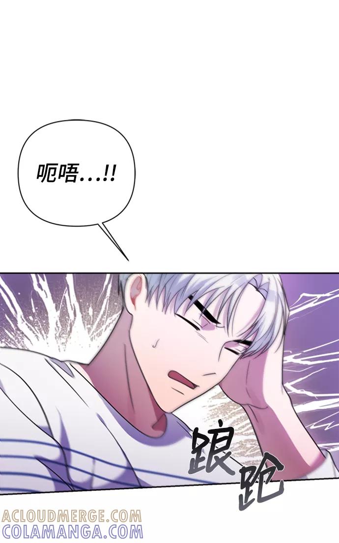 《神圣的爱豆》第39话 第13页