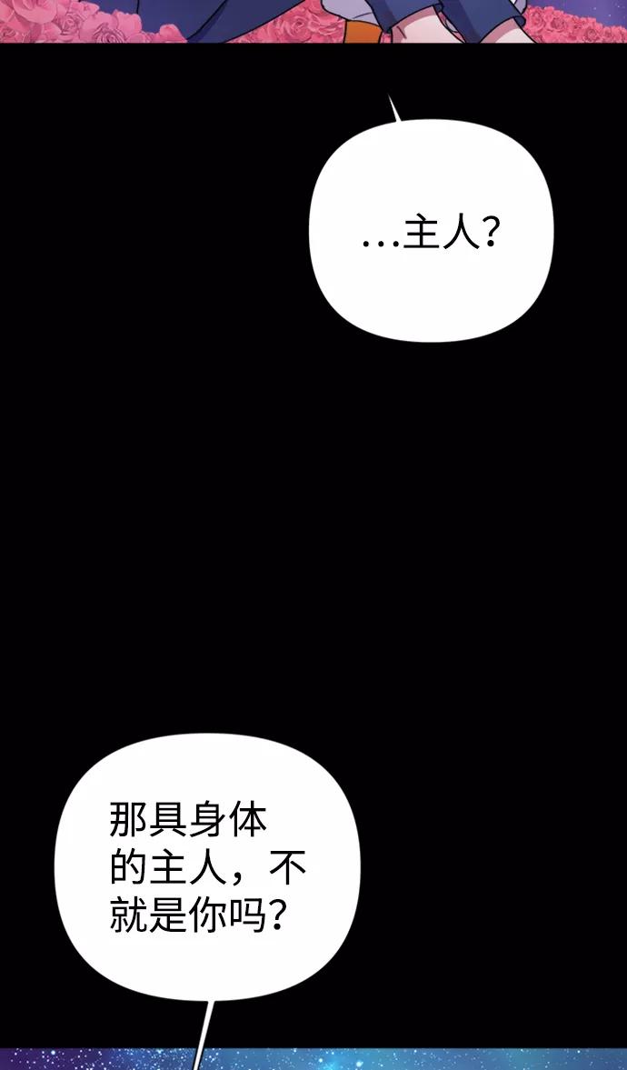 《神圣的爱豆》第39话 第26页