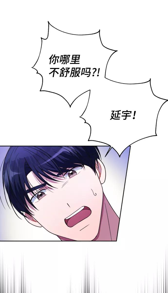 《神圣的爱豆》第39话 第14页