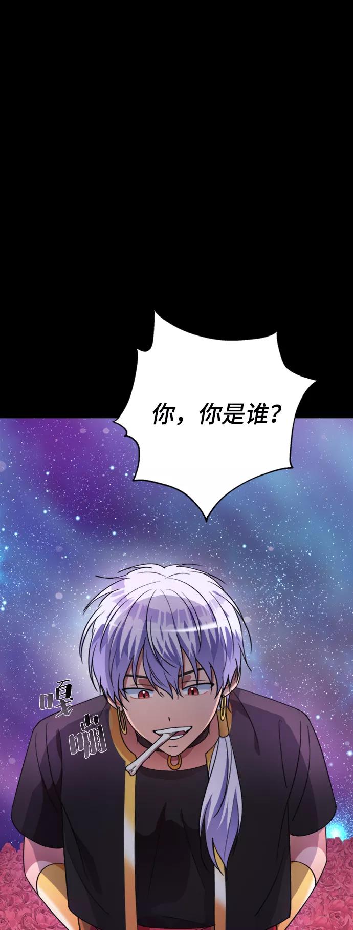 《神圣的爱豆》第39话 第24页