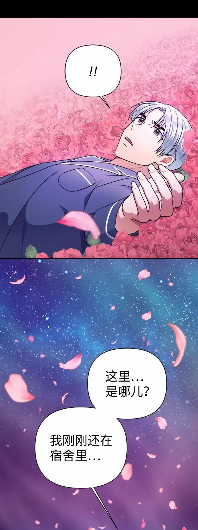 《神圣的爱豆》第39话 第20页
